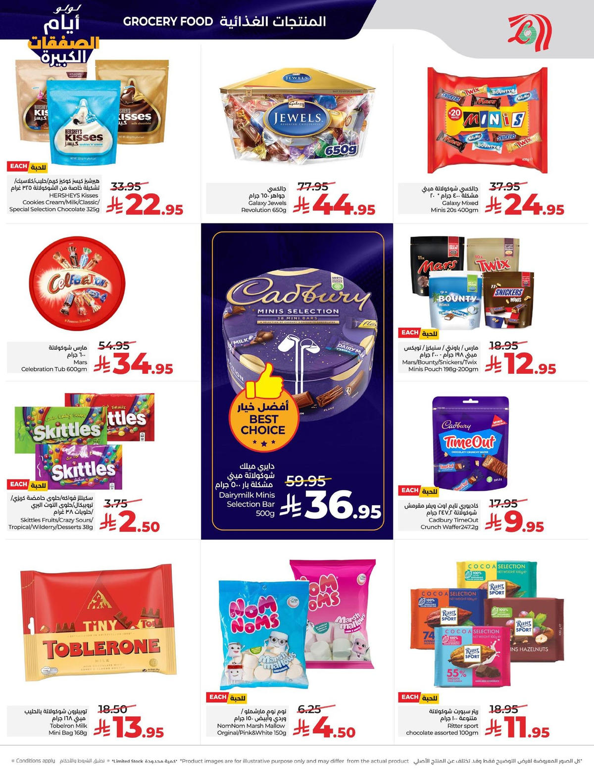 عروض لولو من 7 يناير حتى 13 يناير 2026 صفحة 67 - lulu offers from 7 January to 13 January 2026 page 67